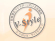 V-Style（ヴィスタイル）